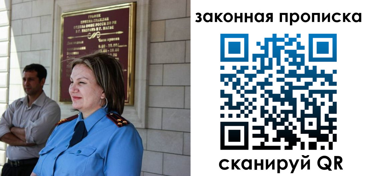 временная регистрация 2025 в Дальнегорске