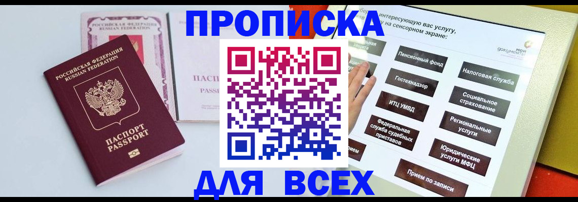 где прописаться в Дальнегорске