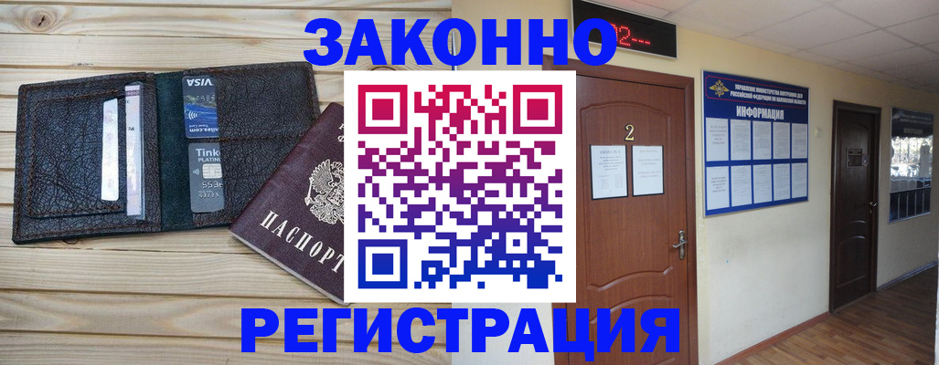 прописка ребенка в Дальнегорске