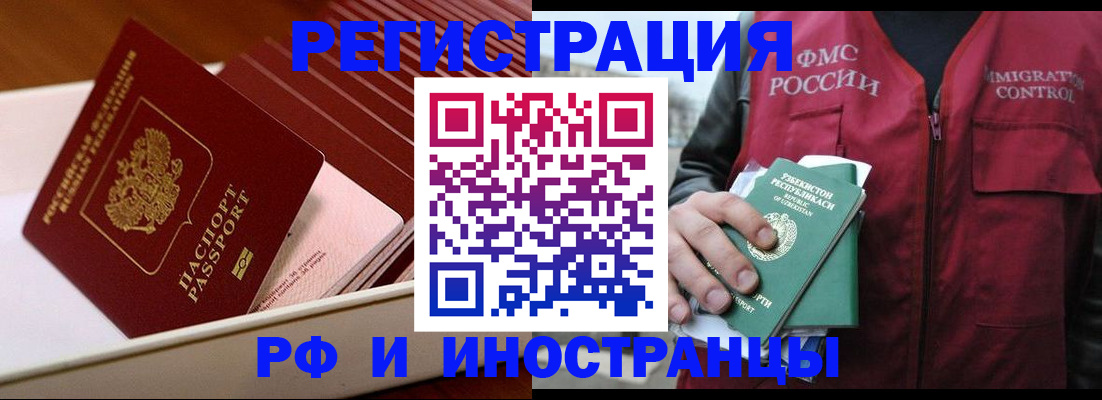 временная регистрация купить в Дальнегорске