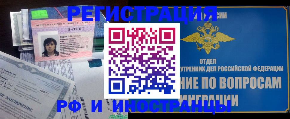 временная регистрация законно в Дальнегорске