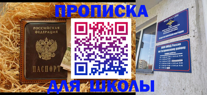 купить прописку в Дальнегорске