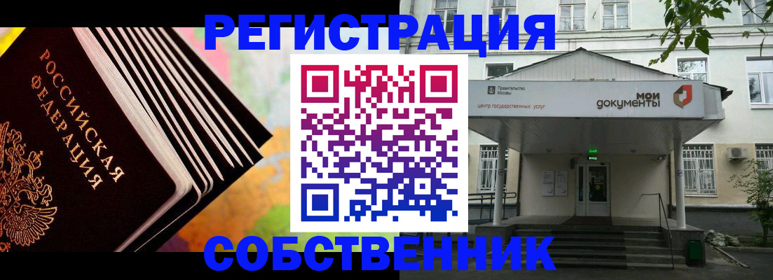 прописка для работы в Дальнегорске