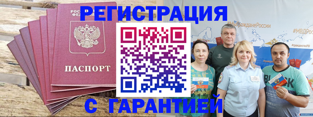 регистрация для школы в Дальнегорске